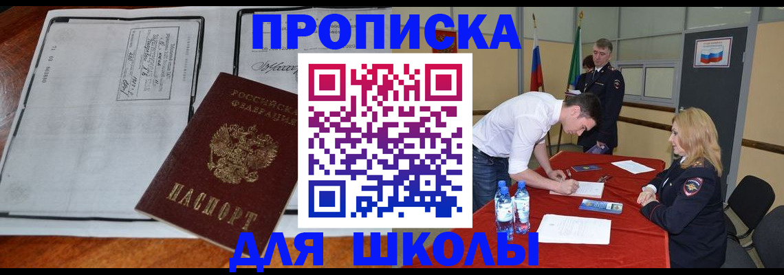 временная регистрация законно в Соль-Илецке