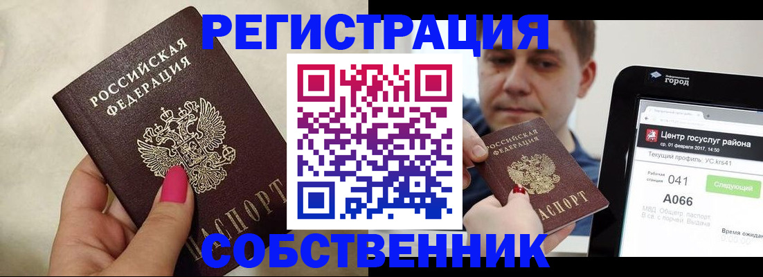 регистрация для дет. сада в Соль-Илецке