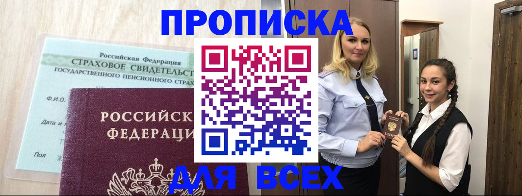 регистрация для школы в Соль-Илецке