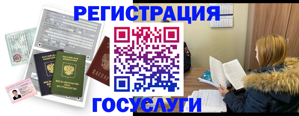 временная регистрация законно в Соль-Илецке