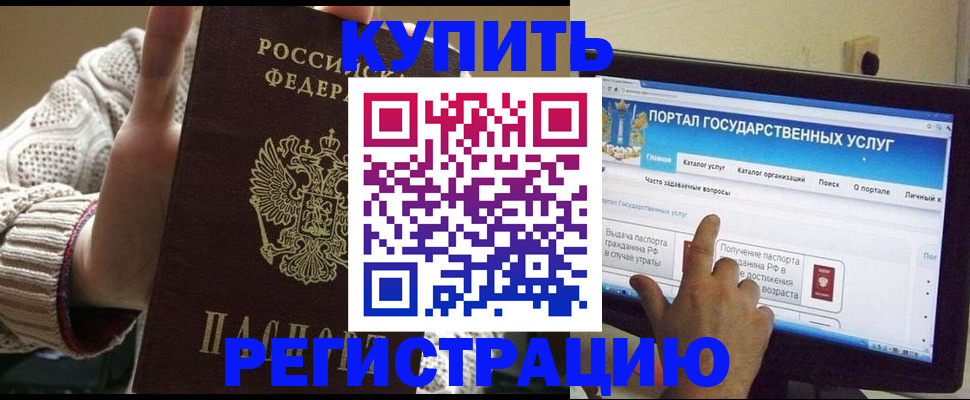 временная регистрация 2025 в Соль-Илецке