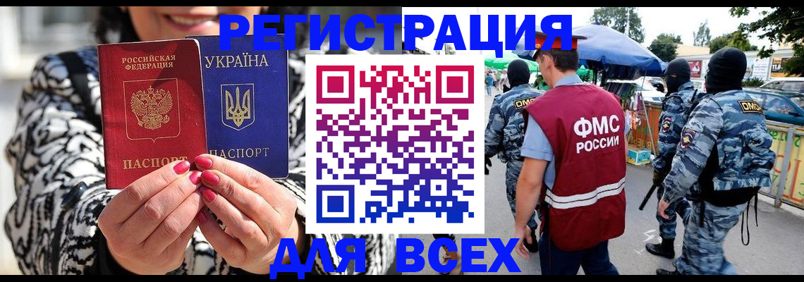 прописка для школы в Соль-Илецке