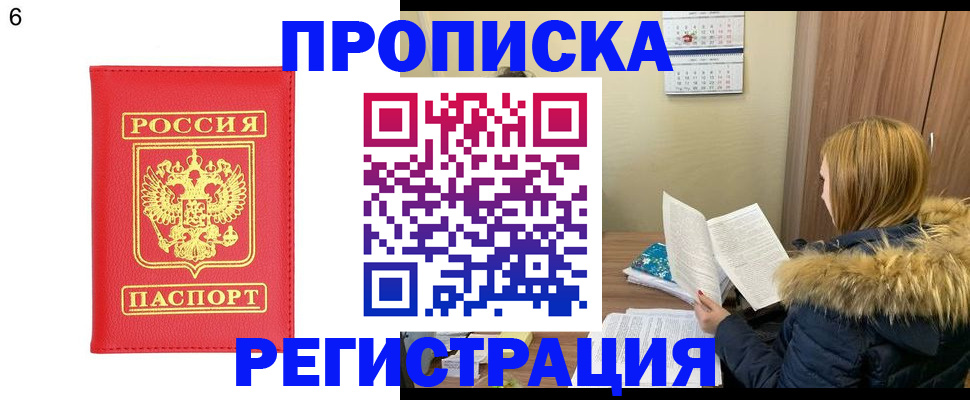 прописка для кредита в Соль-Илецке